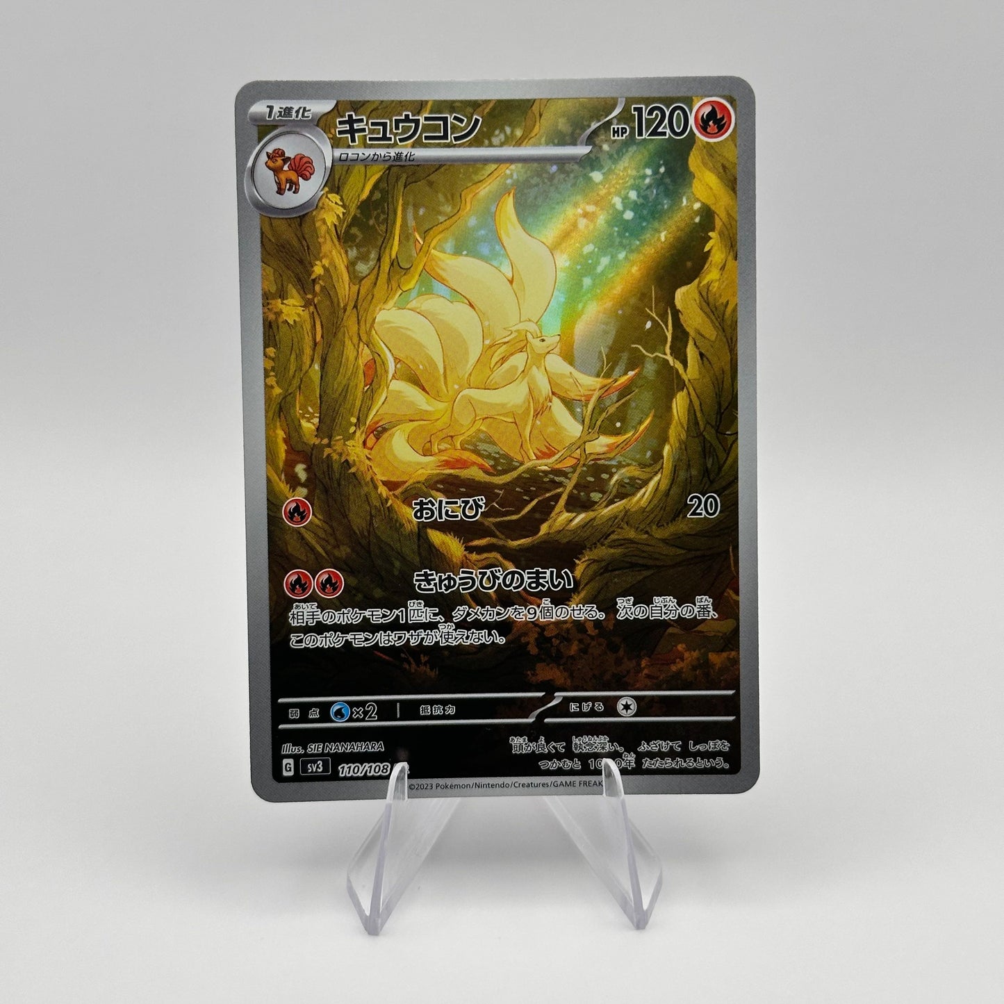Feunard AR 110 -  Ruler of the Black Flame SV3