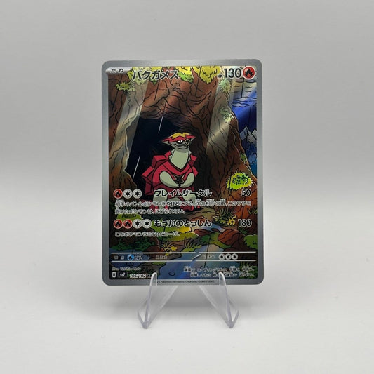 KoomaCards Cartes à l'unité Boumata AR 105 - SV7