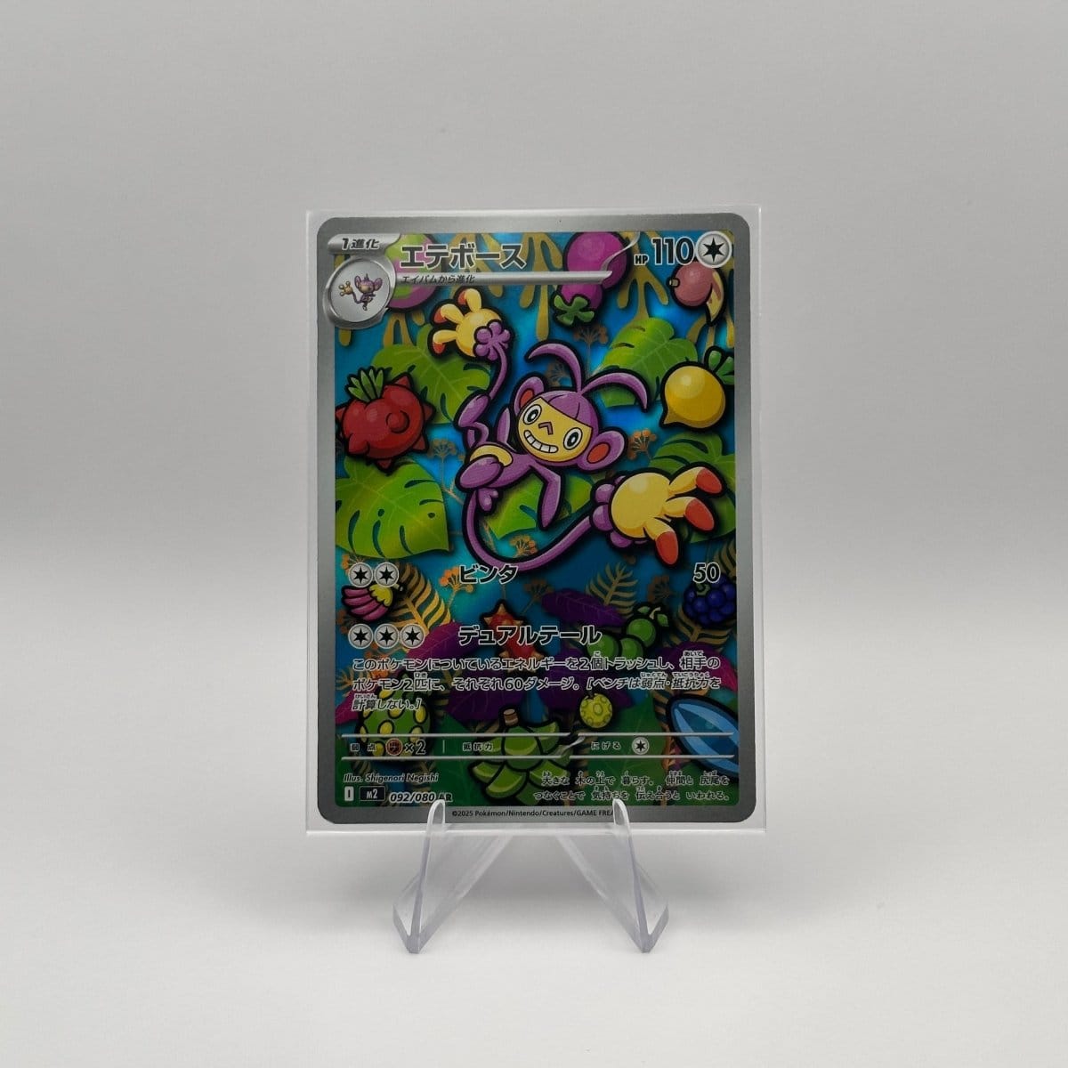 KoomaCards Cartes à l'unité Capidextre AR 92 - Inferno X - Japonais