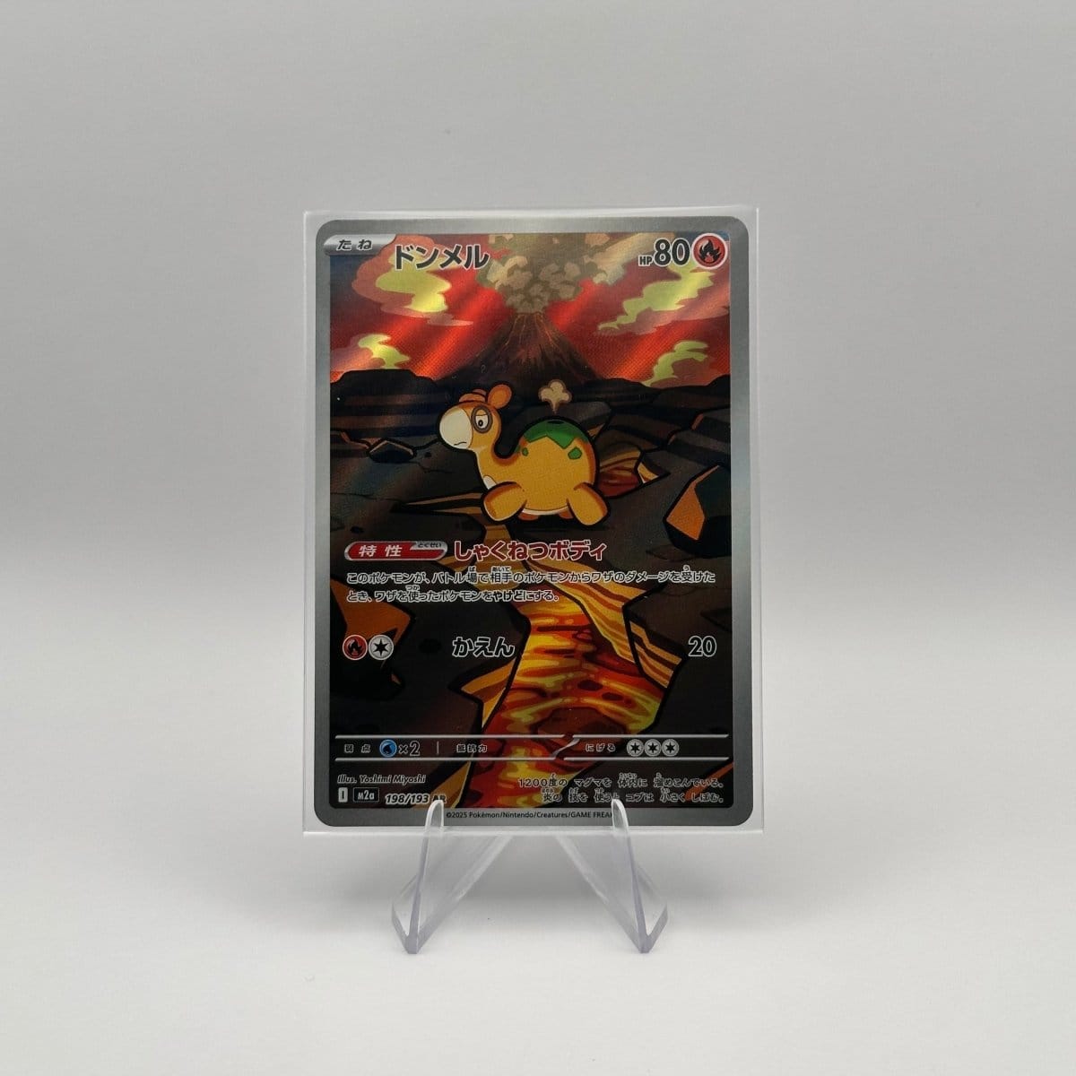 KoomaCards Cartes à l'unité Chamallot AR 198 - MEGA Dream ex - Japonais