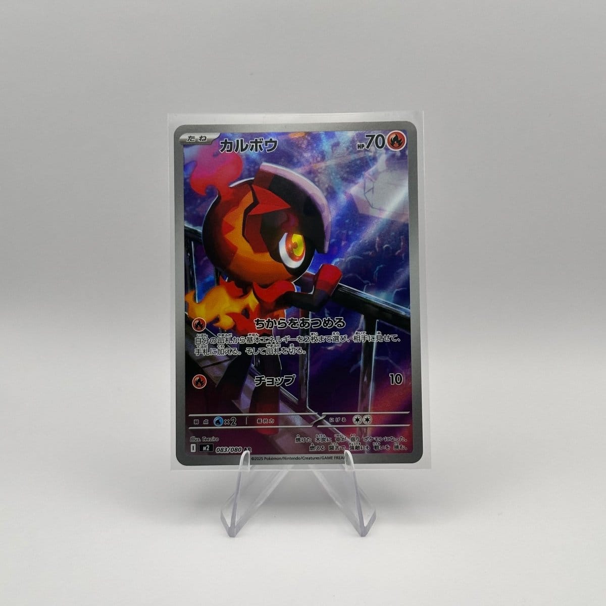 KoomaCards Cartes à l'unité Charbambin AR 83 - Inferno X - Japonais