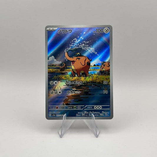 KoomaCards Cartes à l'unité Charibari AR 073 - SV6a