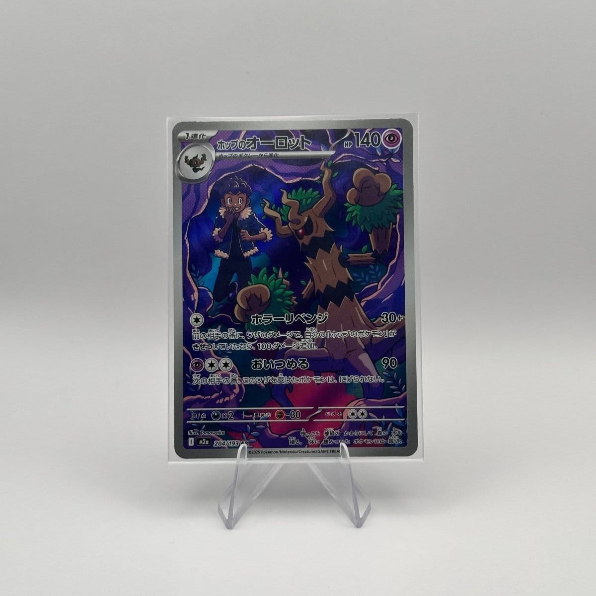 KoomaCards Cartes à l'unité Desséliande de Nabil AR 204 - MEGA Dream ex - Japonais