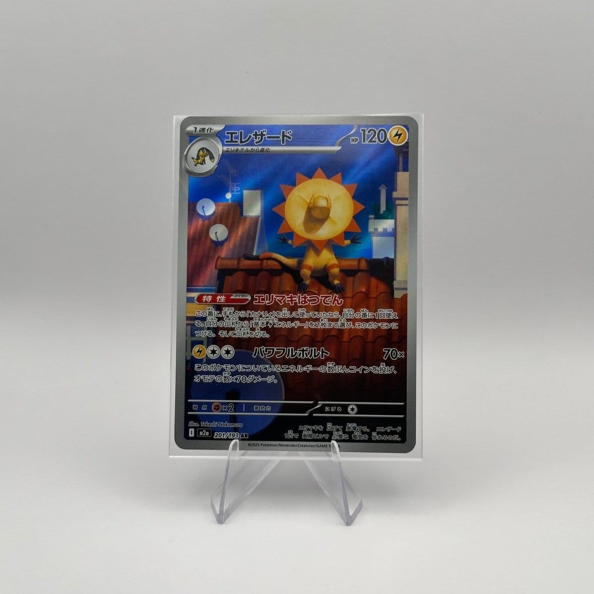 KoomaCards Cartes à l'unité Iguolta AR 201 - MEGA Dream ex - Japonais