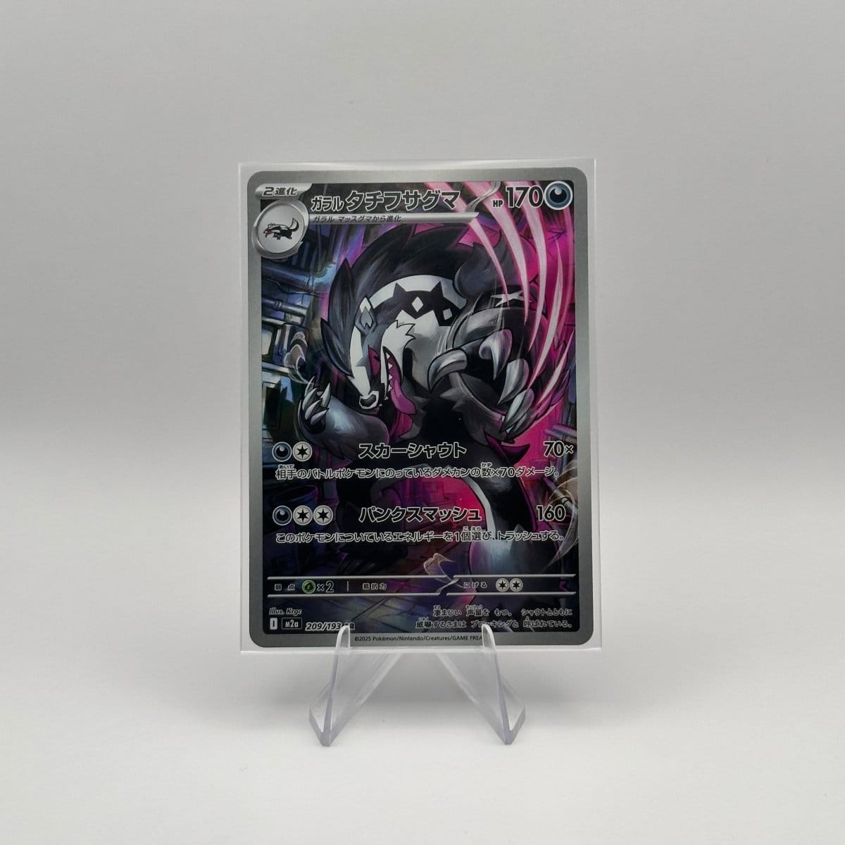 KoomaCards Cartes à l'unité Ixon de Galar AR 209 - MEGA Dream ex - Japonais