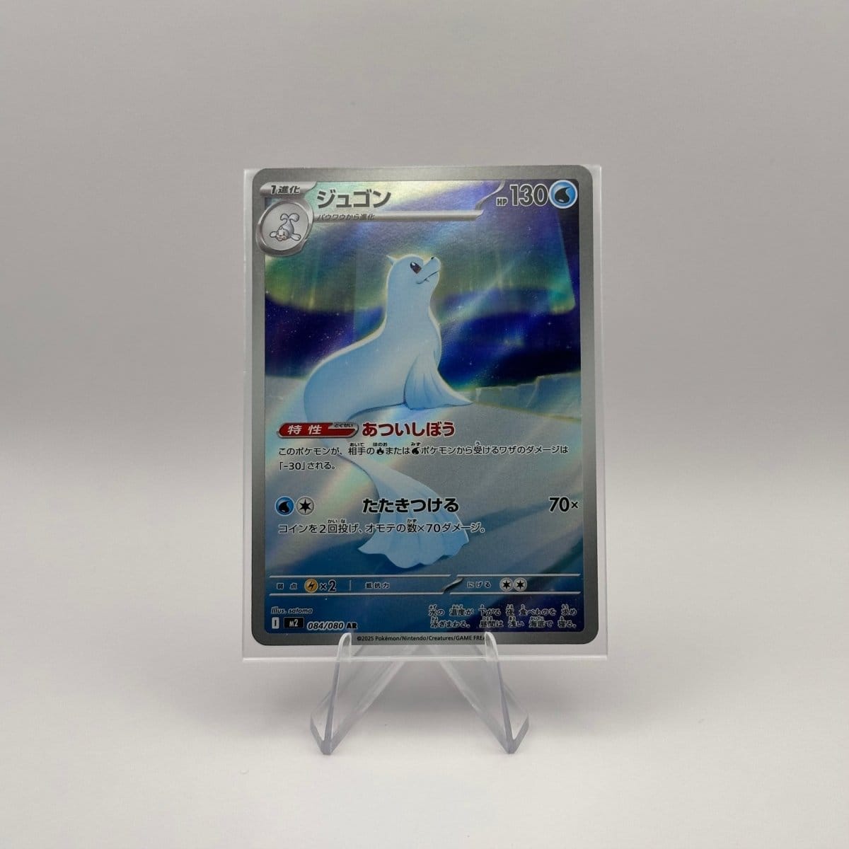 KoomaCards Cartes à l'unité Lamantine AR 84 - Inferno X - Japonais