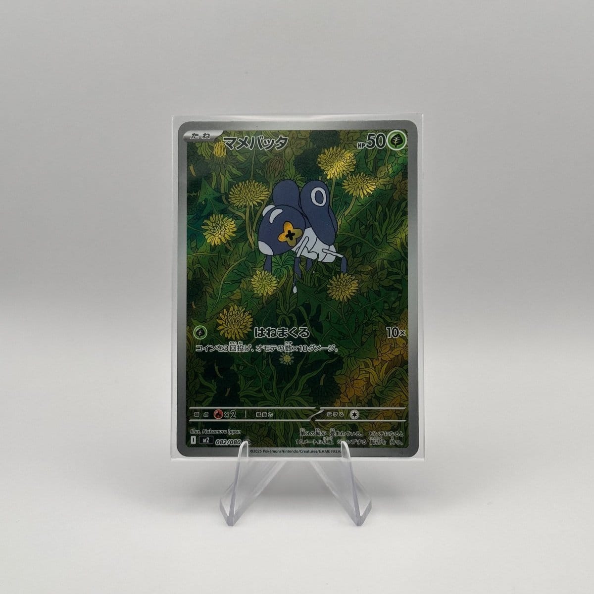 KoomaCards Cartes à l'unité Lilliterelle AR 82 - Inferno X - Japonais