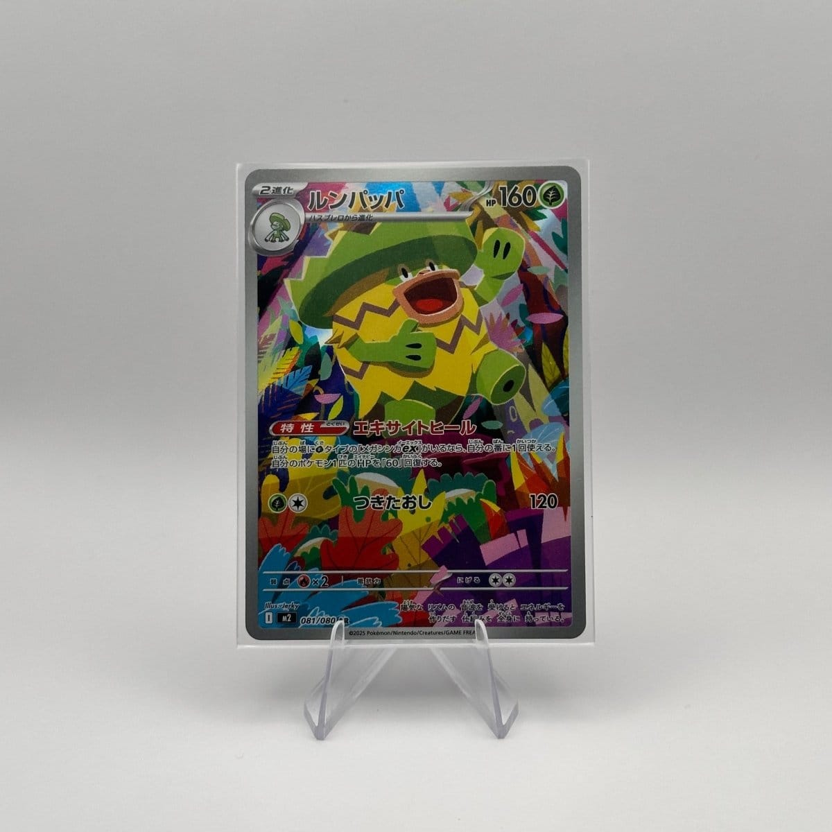 KoomaCards Cartes à l'unité Ludicolo AR 81 - Inferno X - Japonais