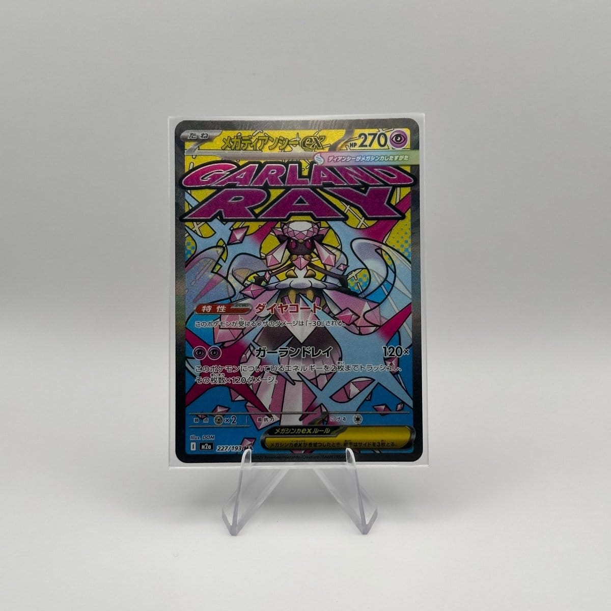KoomaCards Cartes à l'unité Méga-Diancie MA 227 - MEGA Dream ex - Japonais