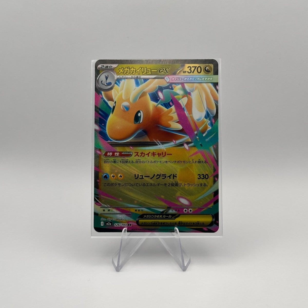 KoomaCards Cartes à l'unité Méga-Dracolosse EX 126 - MEGA Dream ex - Japonais