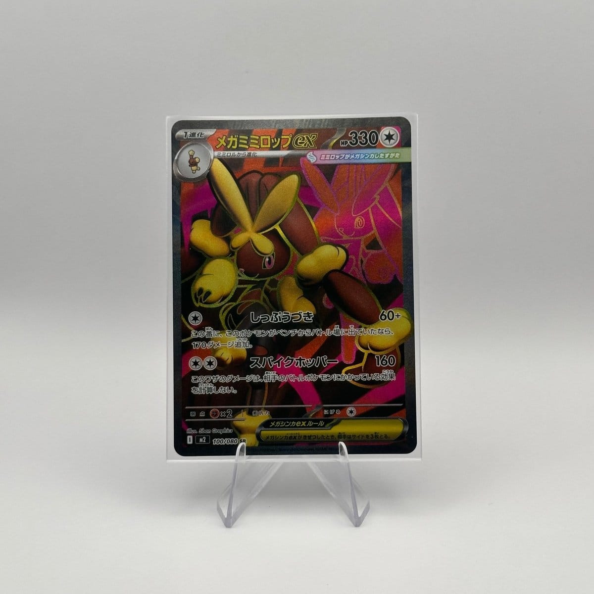KoomaCards Cartes à l'unité Méga-Lockpin SR 100 - Inferno X - Japonais