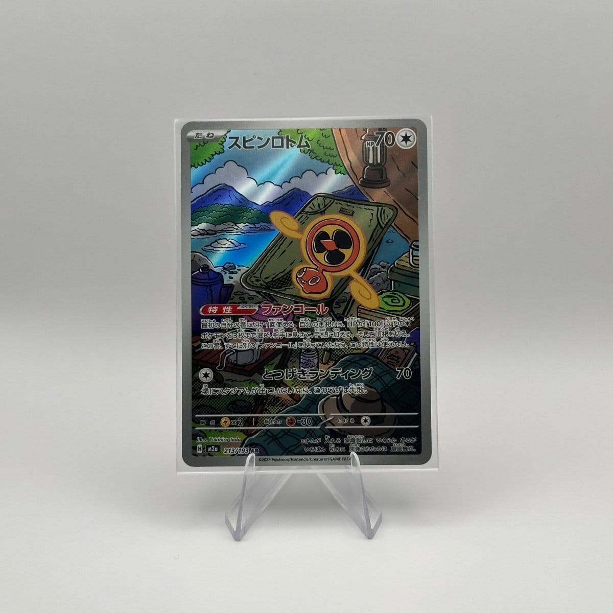 KoomaCards Cartes à l'unité Motisma Hélice AR 213 - MEGA Dream ex - Japonais