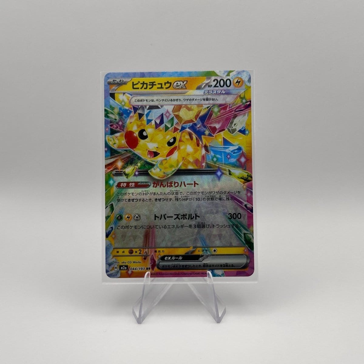 KoomaCards Cartes à l'unité Pikachu EX 044 - MEGA Dream ex - Japonais