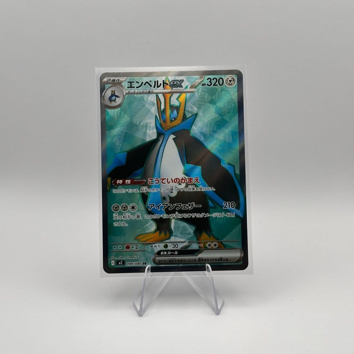 KoomaCards Cartes à l'unité Pingoléon SR 99 - Inferno X - Japonais