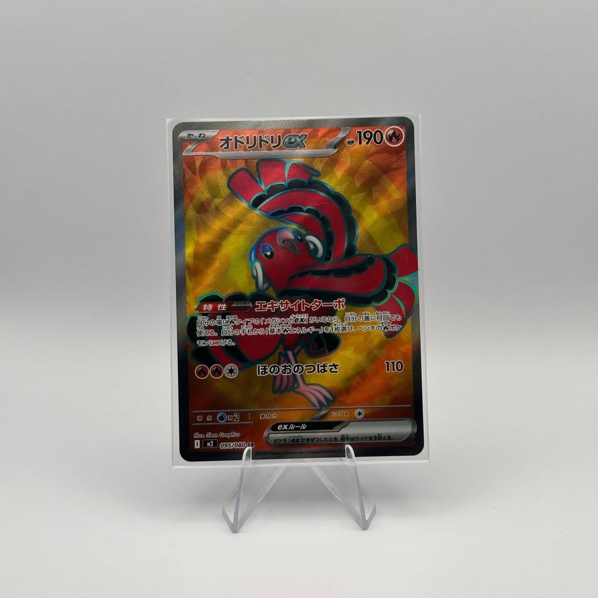 KoomaCards Cartes à l'unité Plumeline SR 95- Inferno X - Japonais