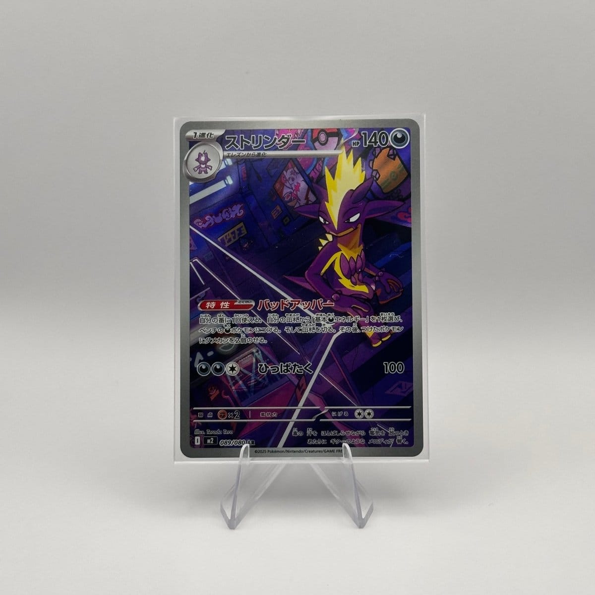 KoomaCards Cartes à l'unité Salarsen AR 89 - Inferno X - Japonais