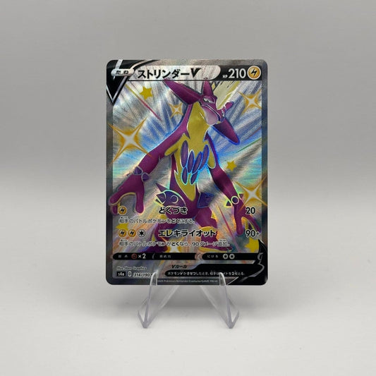 KoomaCards Cartes à l'unité Salarsen V 314 - Shiny star V s4a