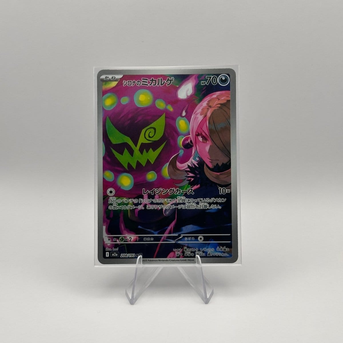 KoomaCards Cartes à l'unité Spiritomb de Cynthia AR 208 - MEGA Dream ex - Japonais