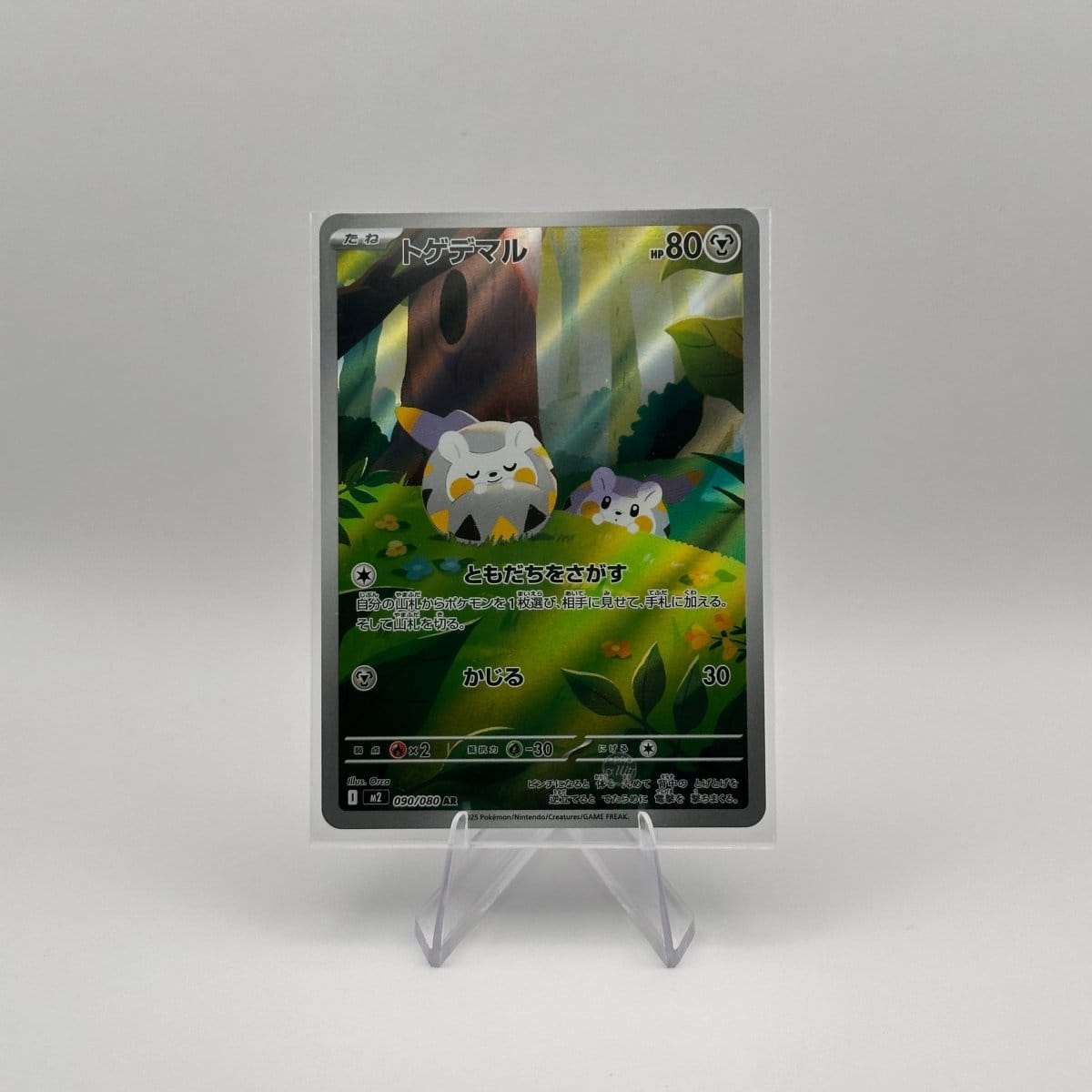 KoomaCards Cartes à l'unité Togedemaru AR 90 - Inferno X - Japonais