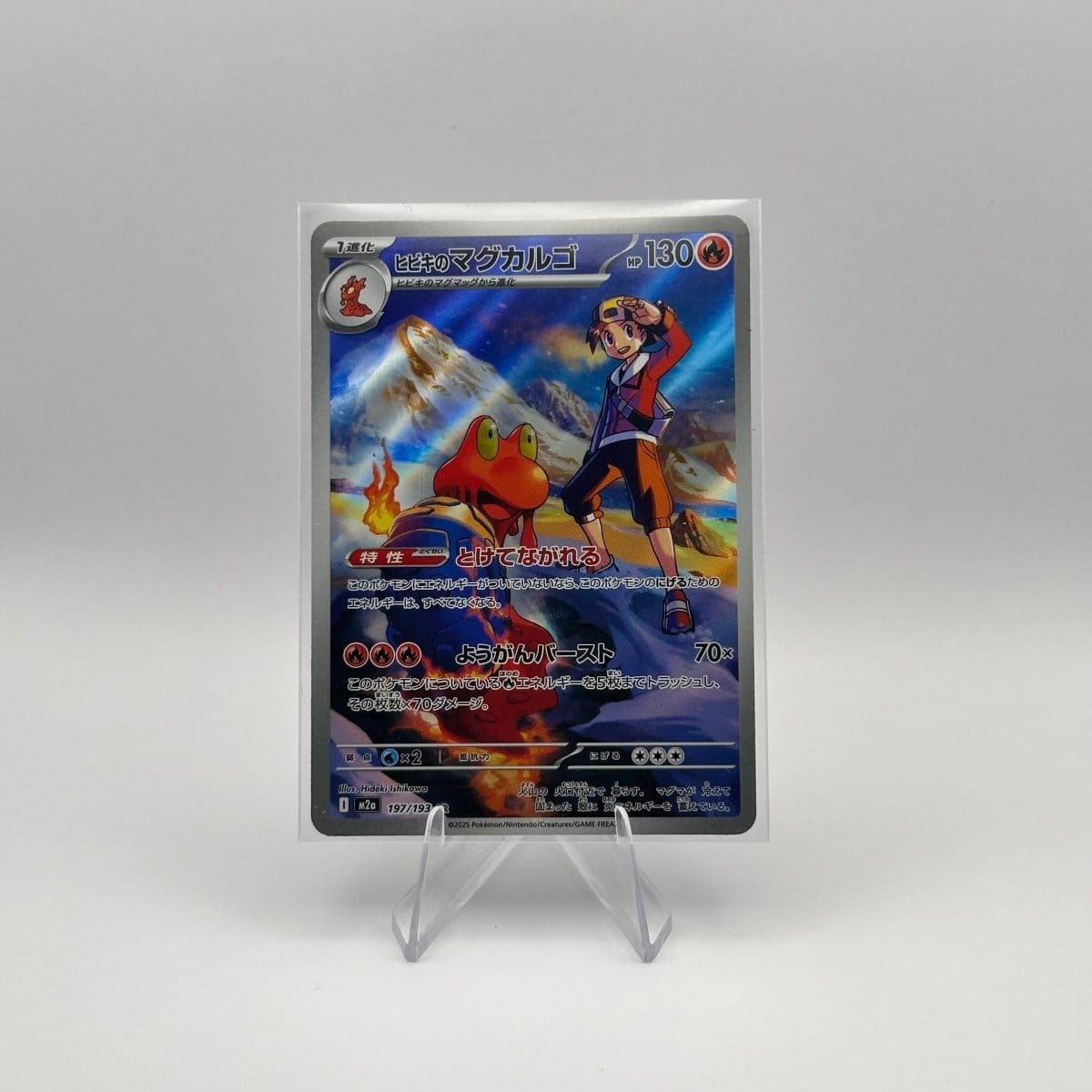 KoomaCards Cartes à l'unité Volcaropod de Luth AR 197 - MEGA Dream ex - Japonais