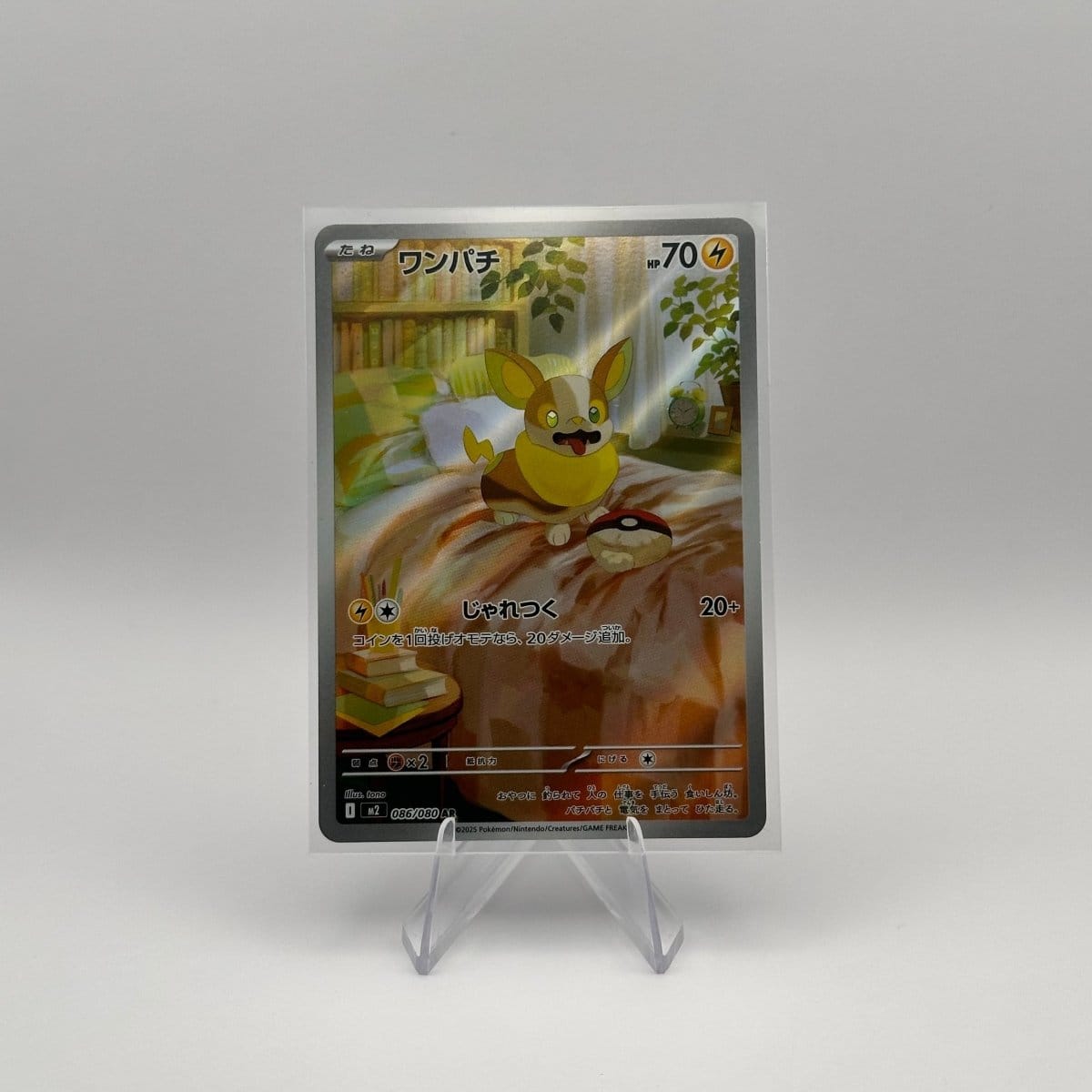 KoomaCards Cartes à l'unité Voltoutou AR 86 - Inferno X - Japonais